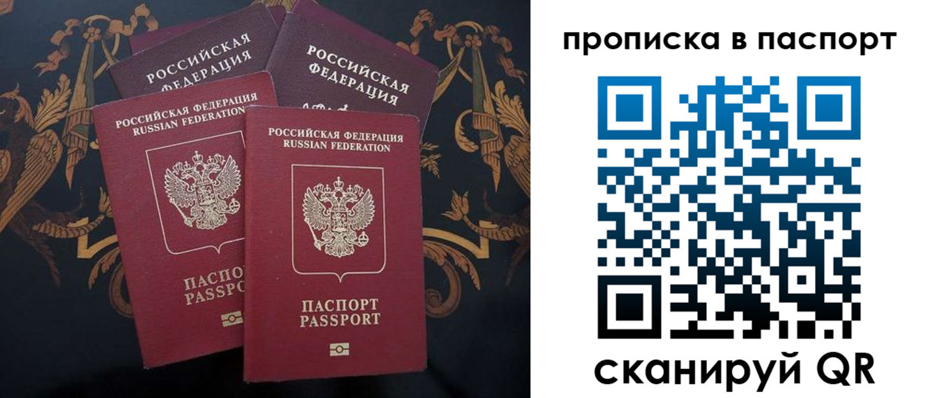 прописка паспорт в Острогожске