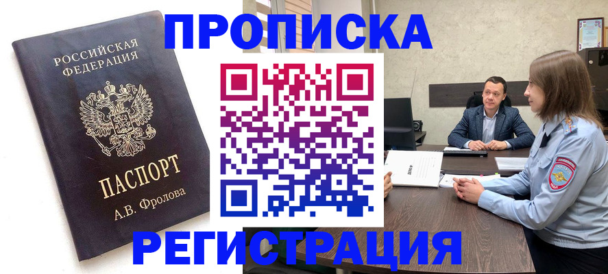 временная регистрация адрес в Острогожске